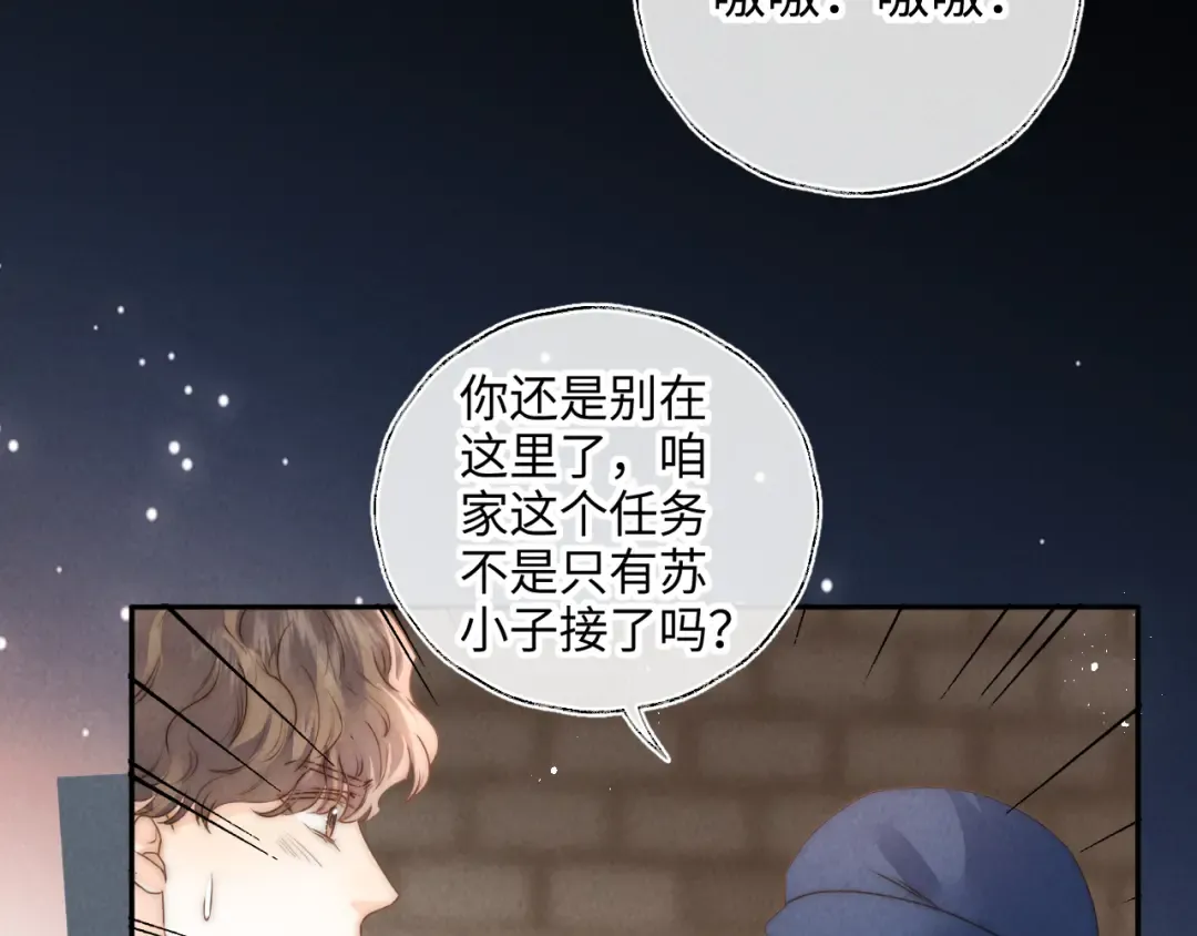 第21话 助力猪妈妈生崽崽 第7页