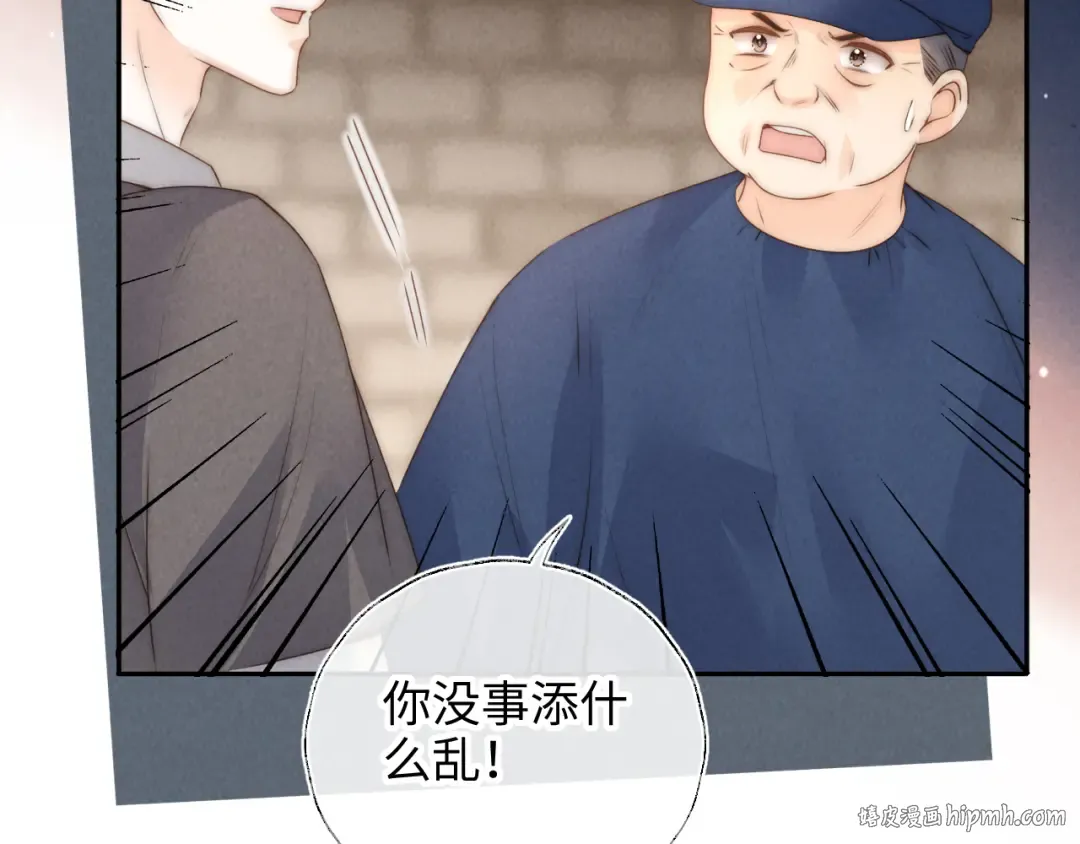 第21话 助力猪妈妈生崽崽 第8页