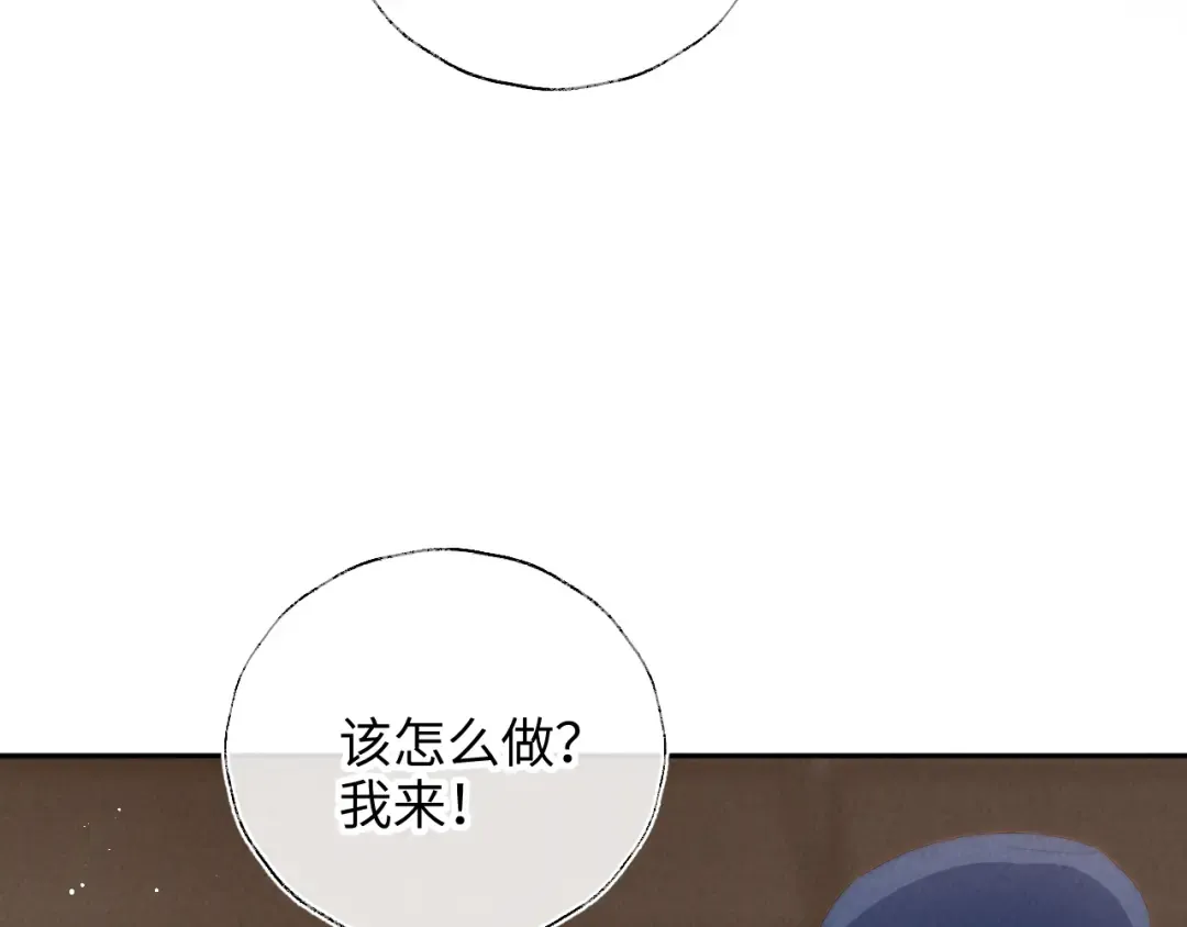 第21话 助力猪妈妈生崽崽 第9页