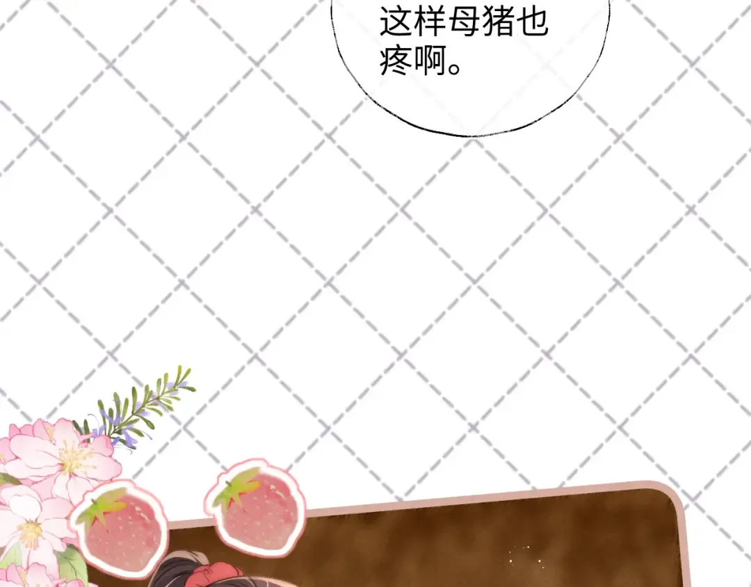 第21话 助力猪妈妈生崽崽 第11页
