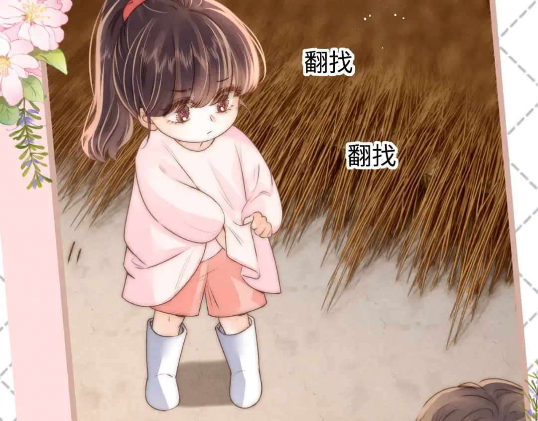 第21话 助力猪妈妈生崽崽 第12页
