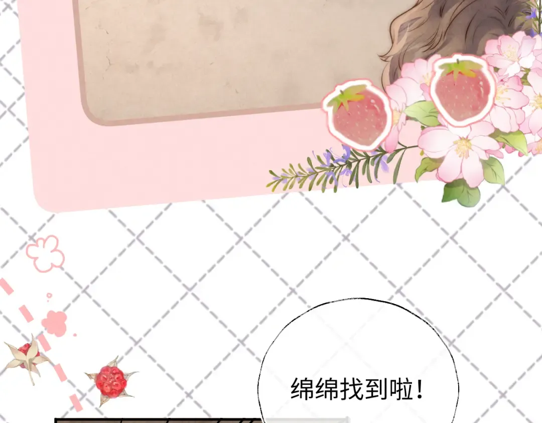 第21话 助力猪妈妈生崽崽 第13页
