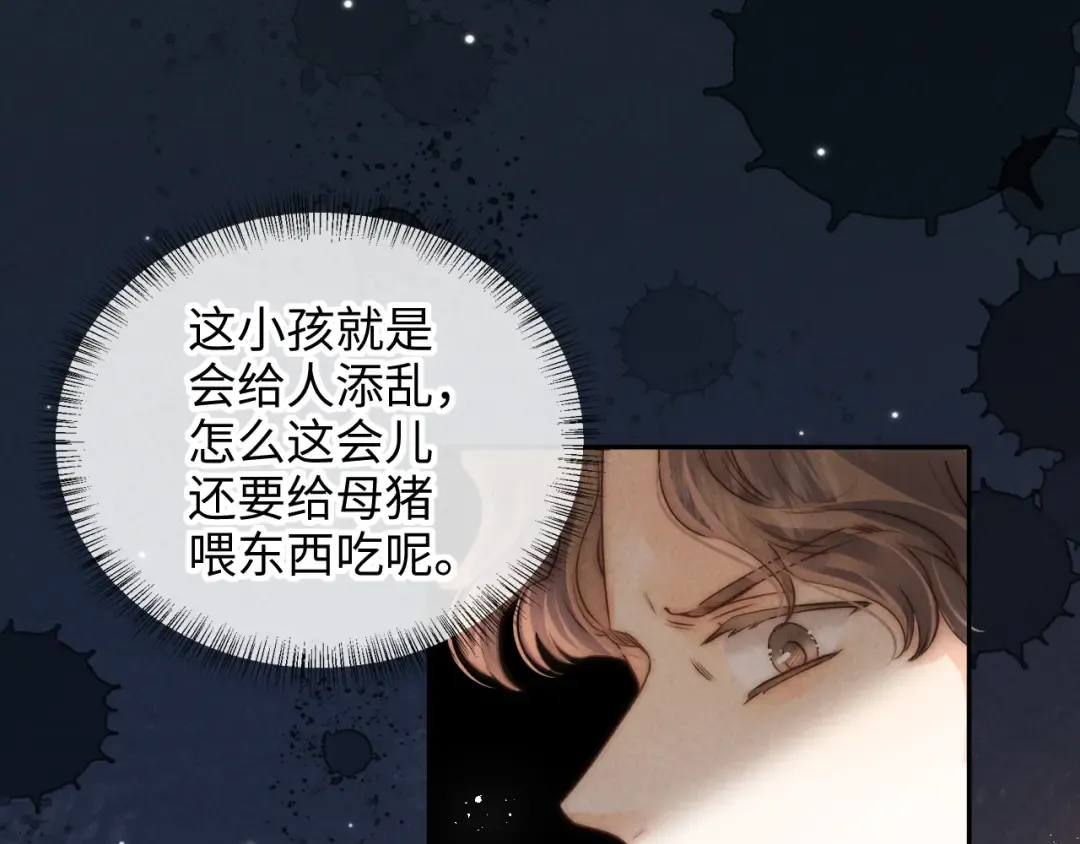 第21话 助力猪妈妈生崽崽 第17页