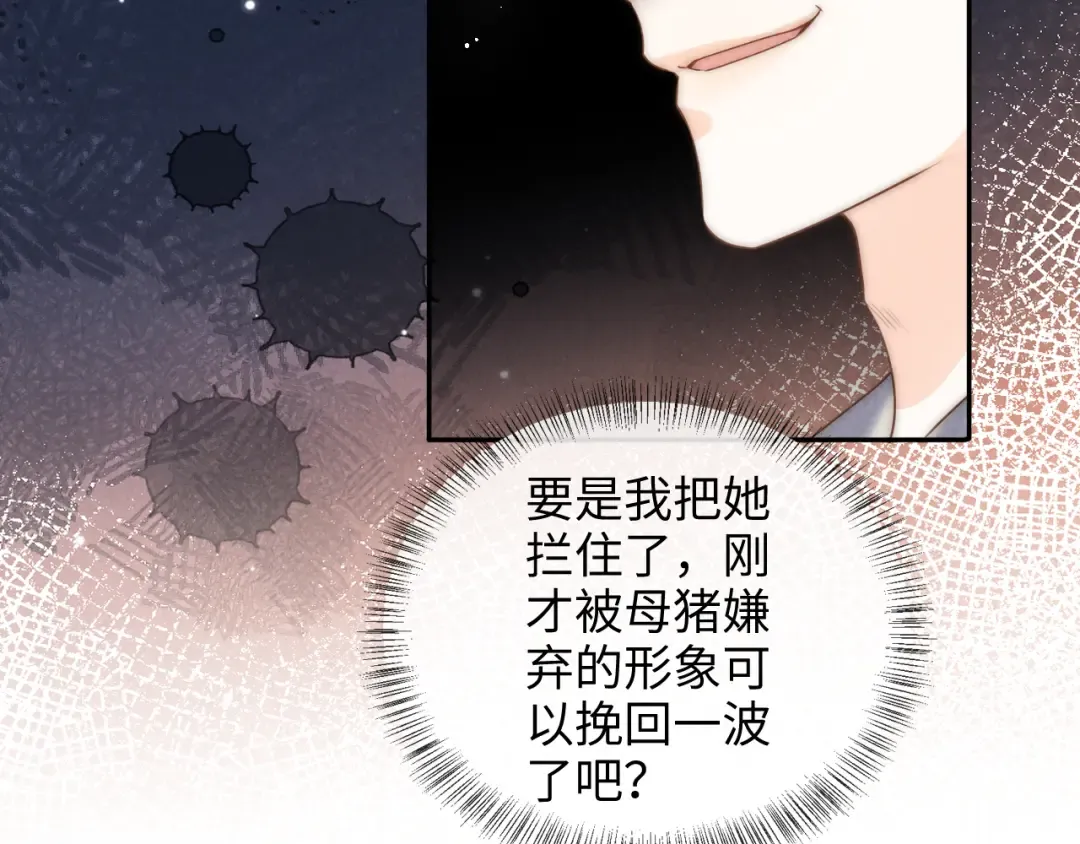 第21话 助力猪妈妈生崽崽 第18页