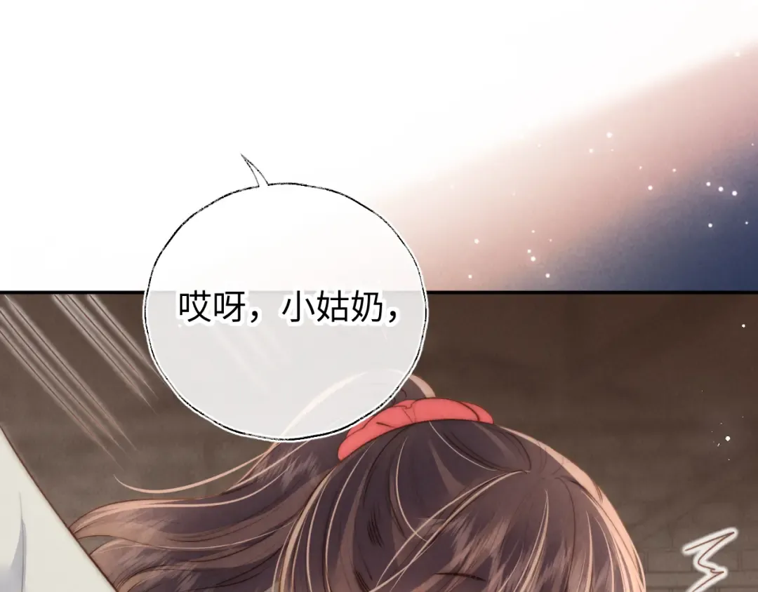 第21话 助力猪妈妈生崽崽 第20页