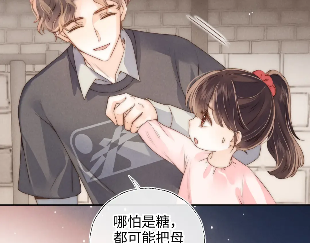 第21话 助力猪妈妈生崽崽 第23页