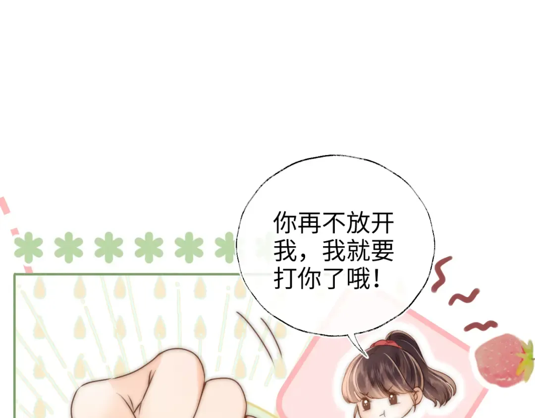 第21话 助力猪妈妈生崽崽 第26页