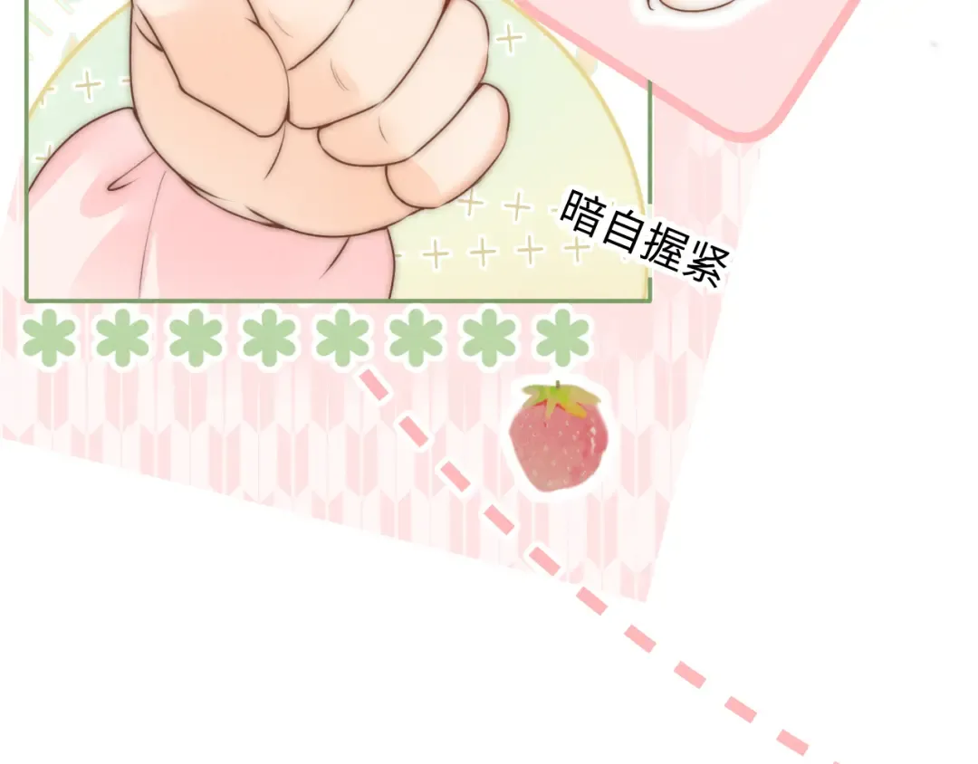 第21话 助力猪妈妈生崽崽 第27页