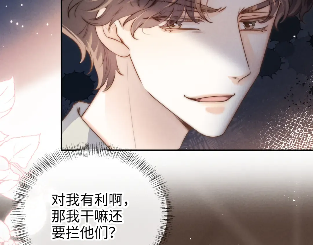 第21话 助力猪妈妈生崽崽 第31页