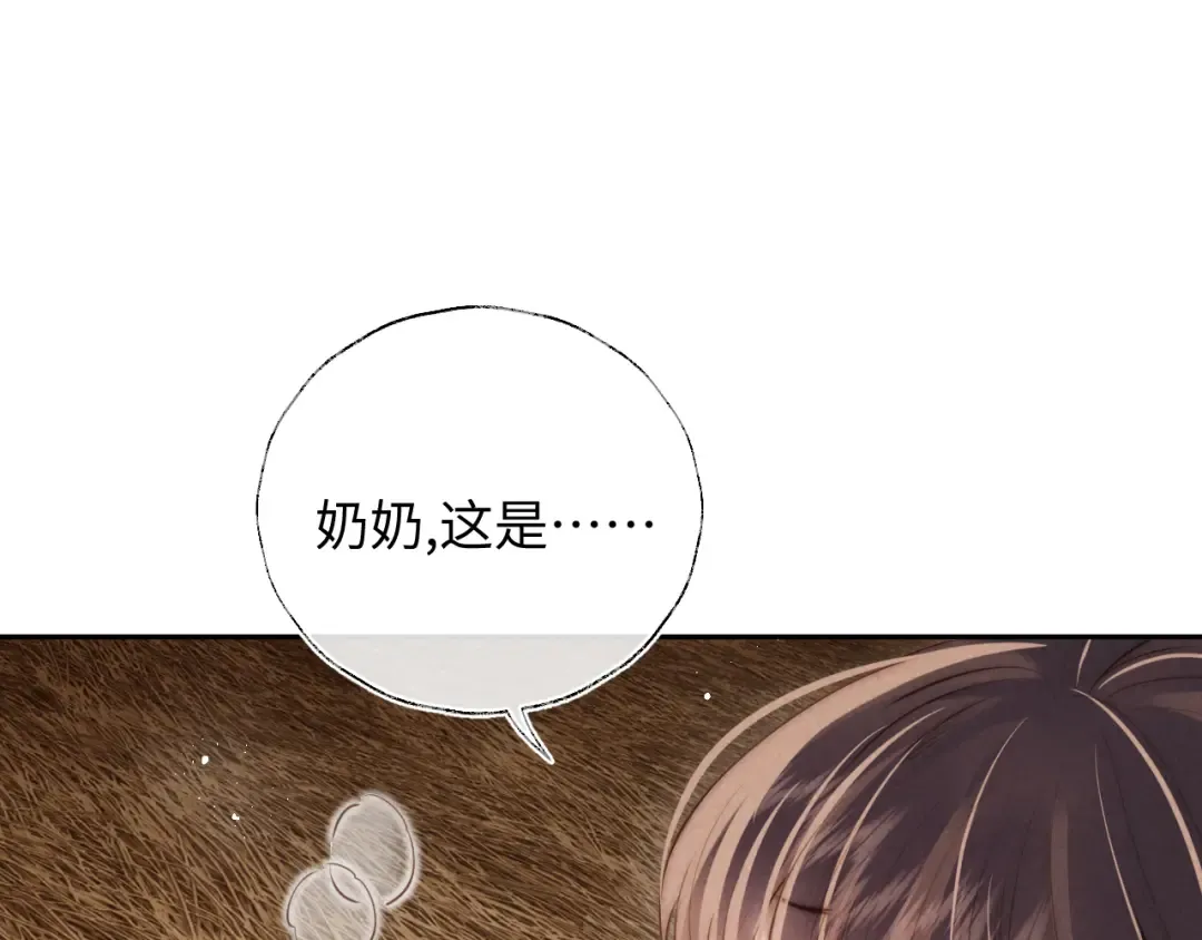 第21话 助力猪妈妈生崽崽 第35页