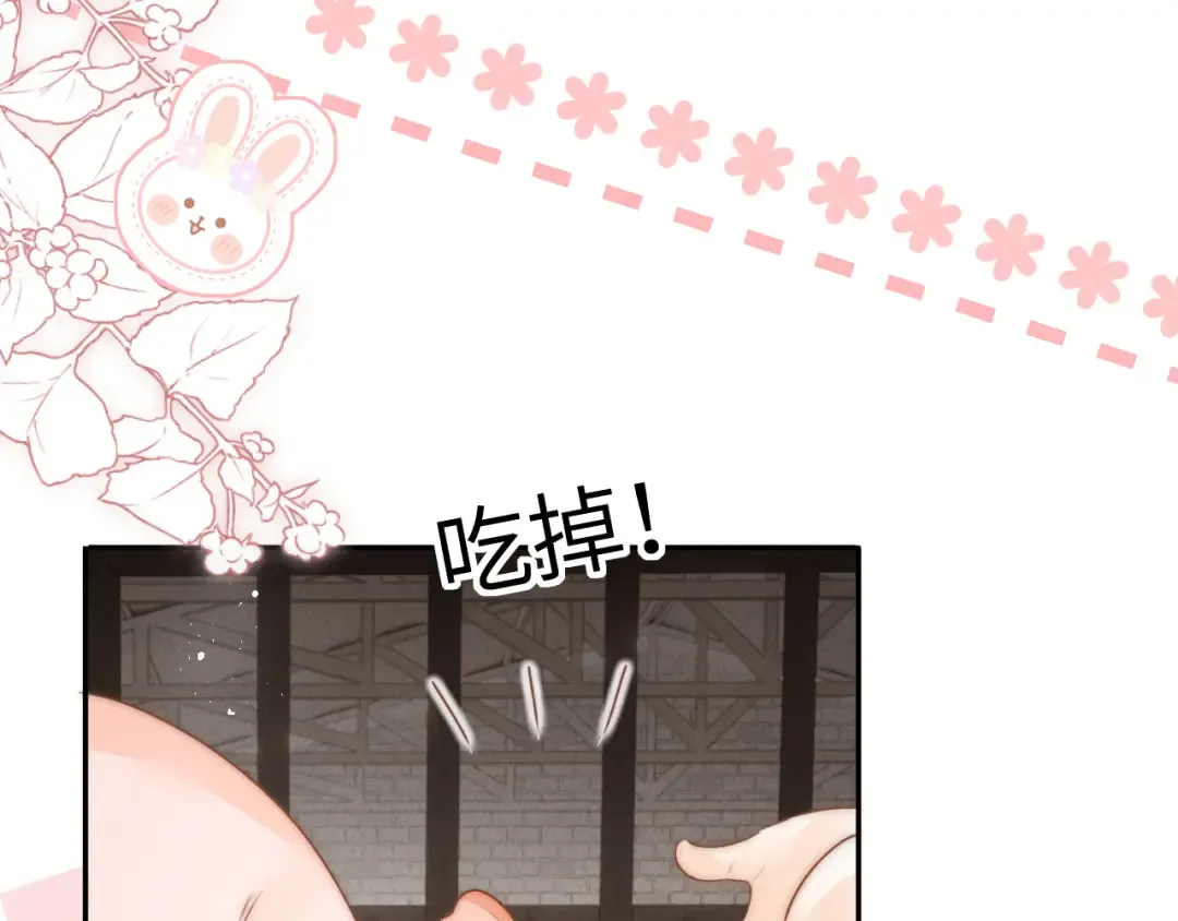 第21话 助力猪妈妈生崽崽 第37页