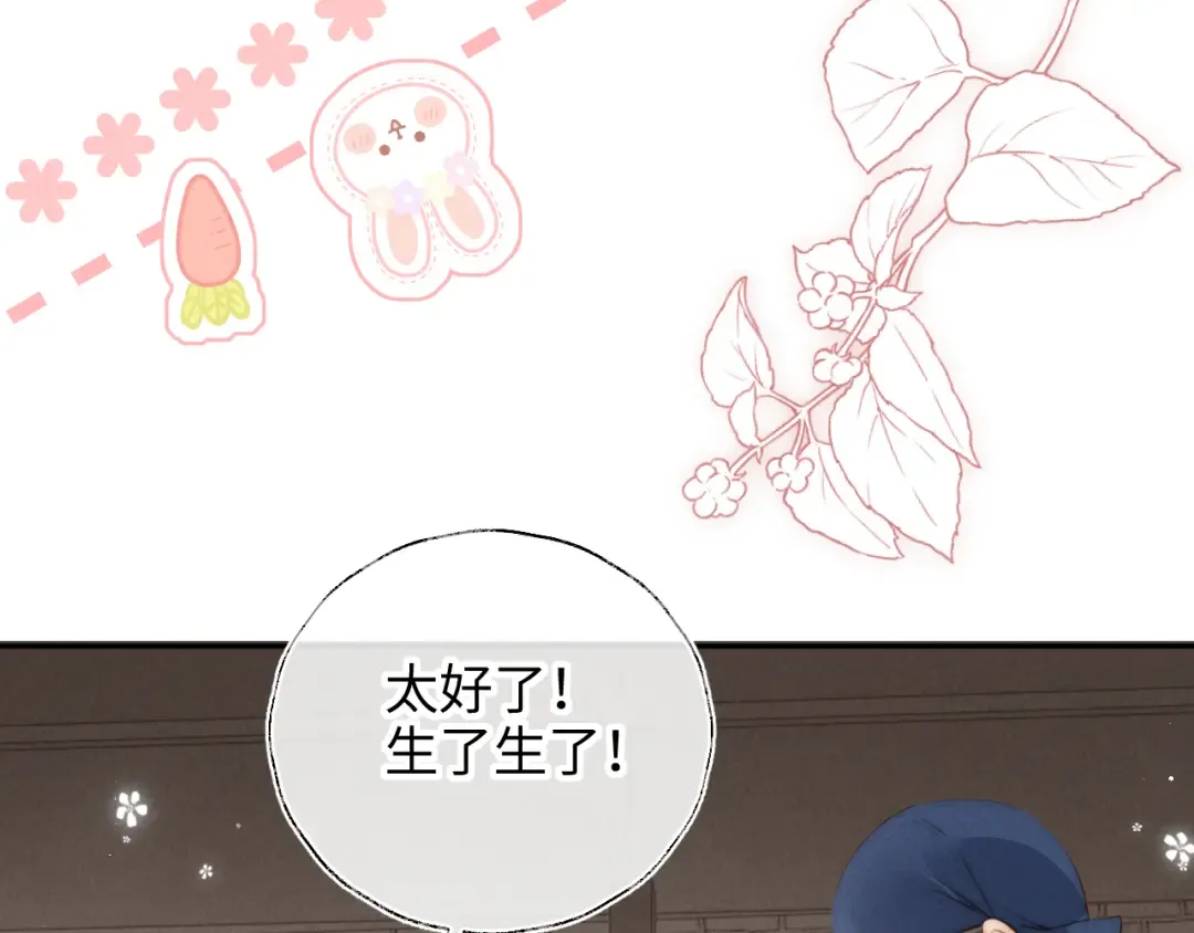 第21话 助力猪妈妈生崽崽 第39页