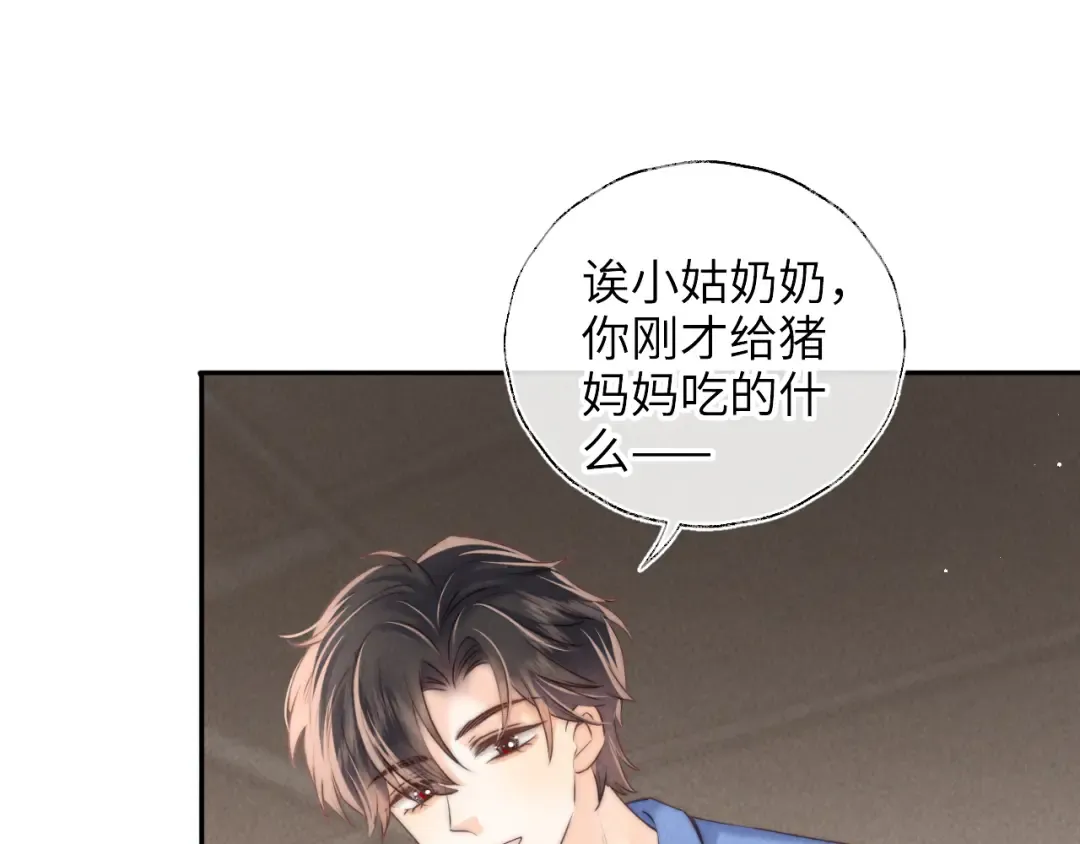 第21话 助力猪妈妈生崽崽 第49页