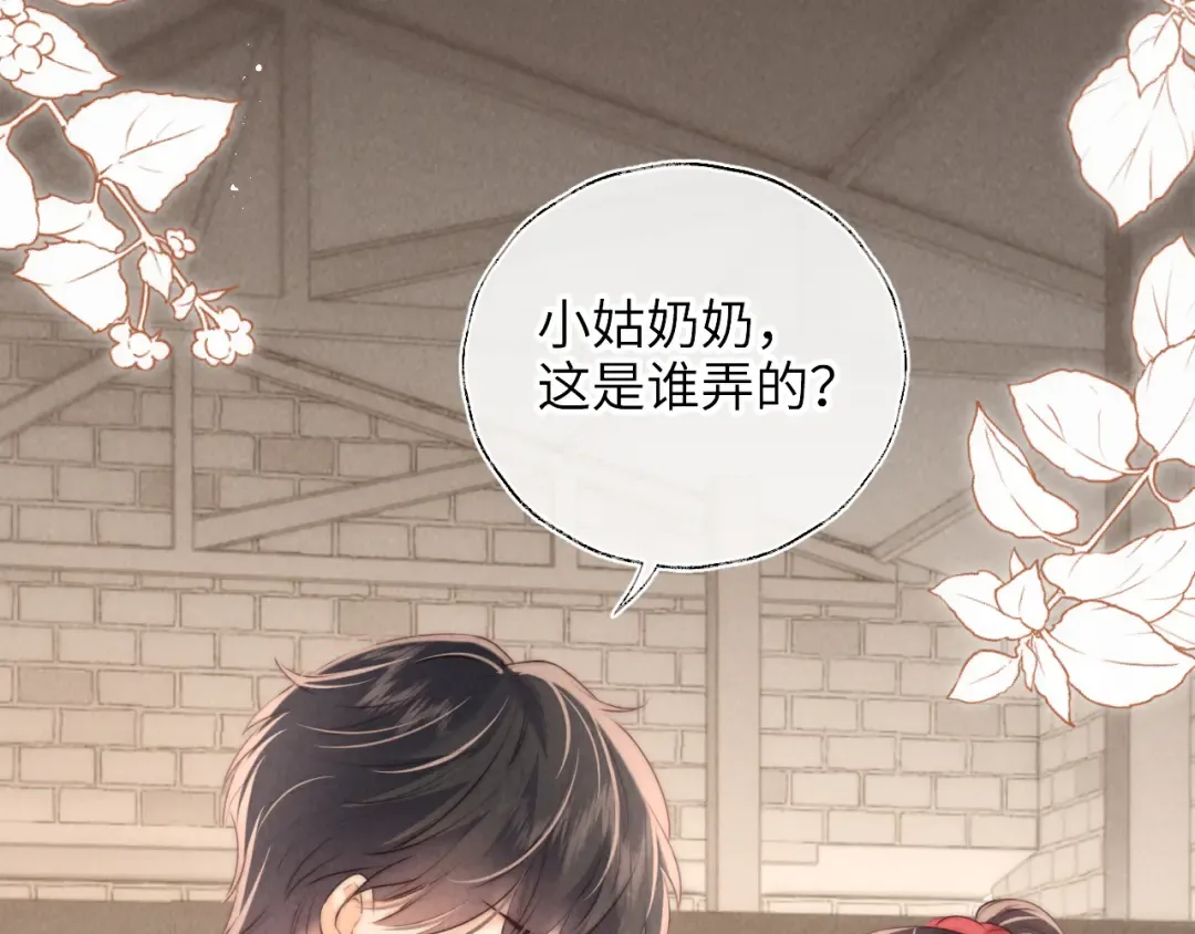 第21话 助力猪妈妈生崽崽 第53页