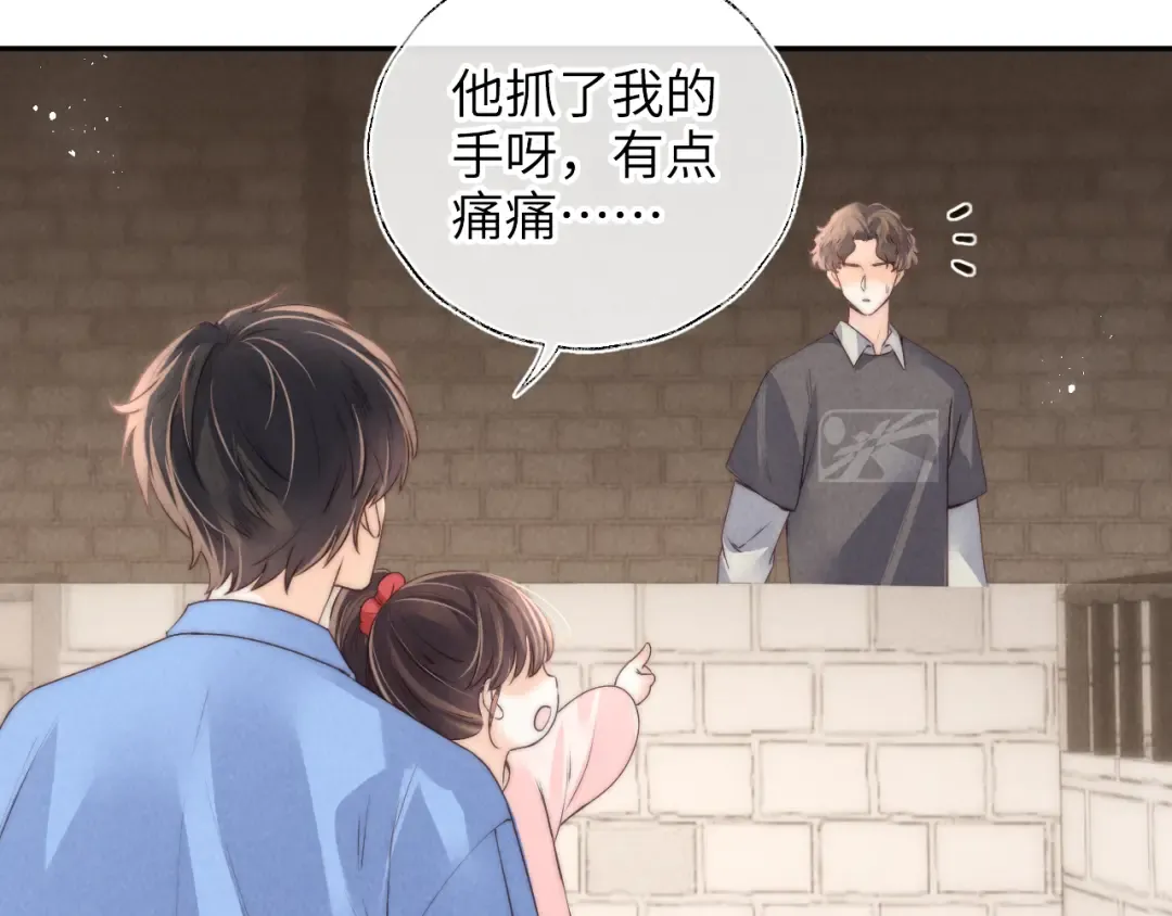 第21话 助力猪妈妈生崽崽 第57页