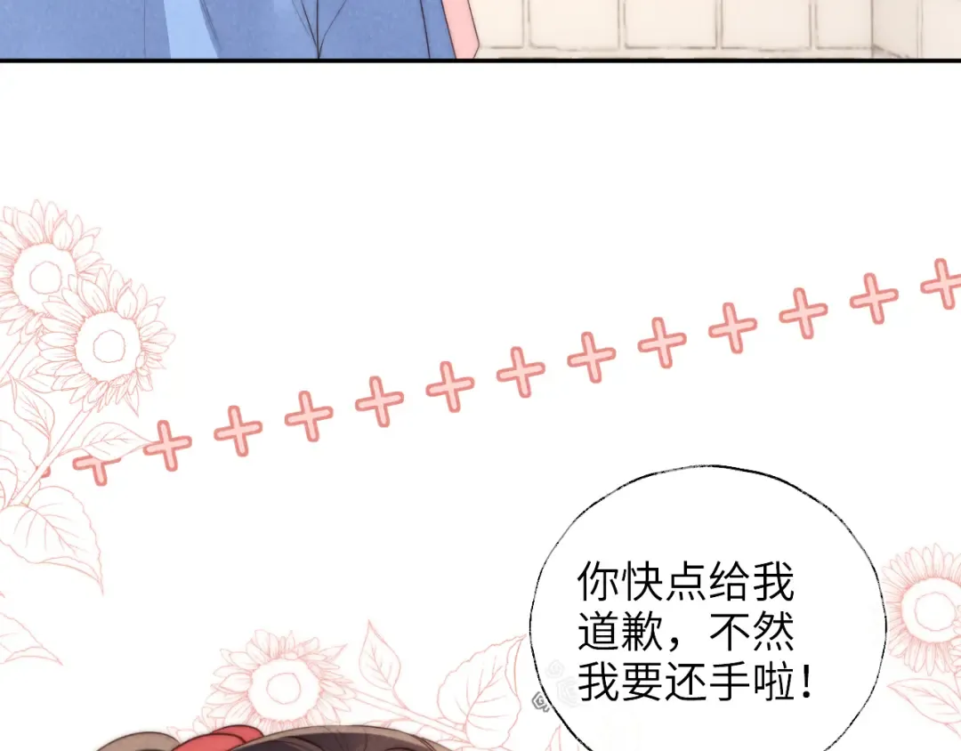 第21话 助力猪妈妈生崽崽 第58页