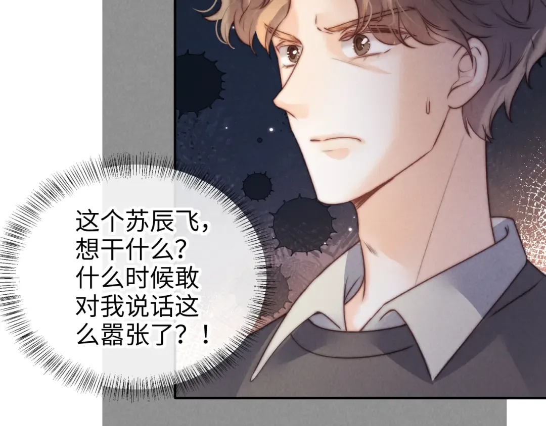 第21话 助力猪妈妈生崽崽 第68页