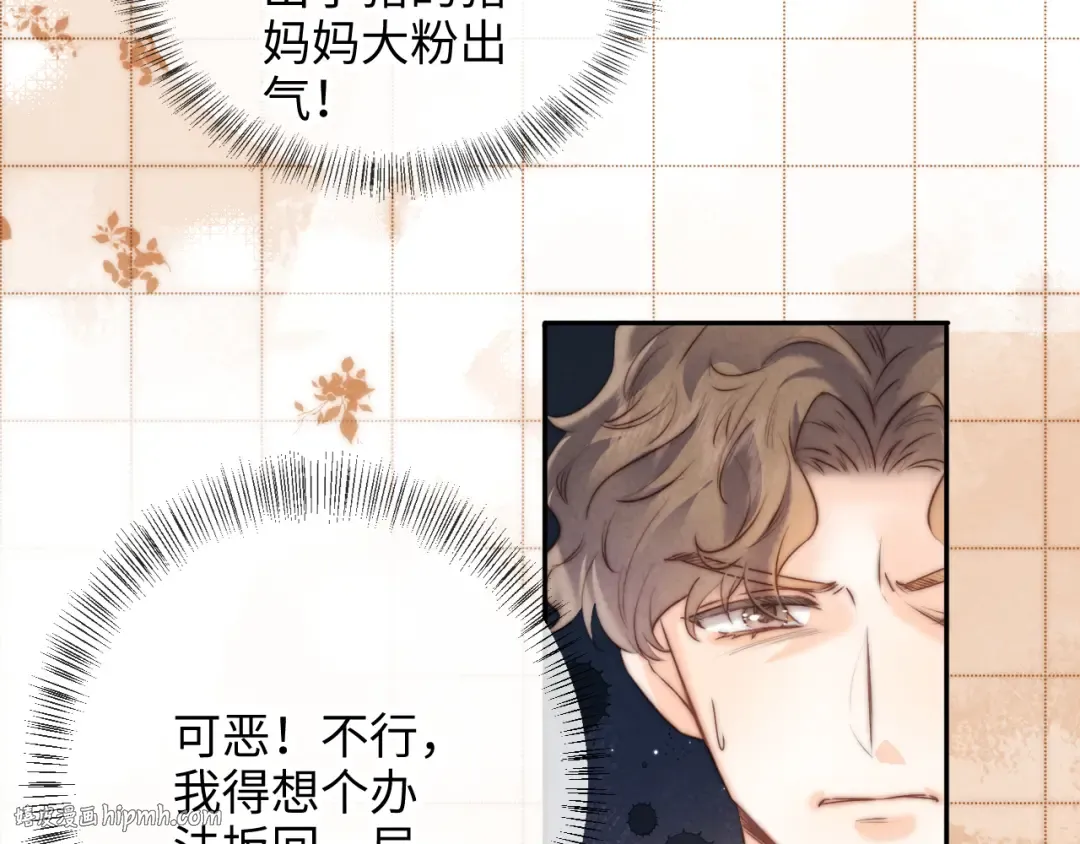 第21话 助力猪妈妈生崽崽 第72页