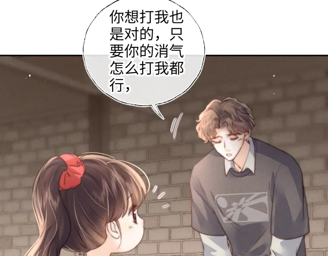 第21话 助力猪妈妈生崽崽 第76页