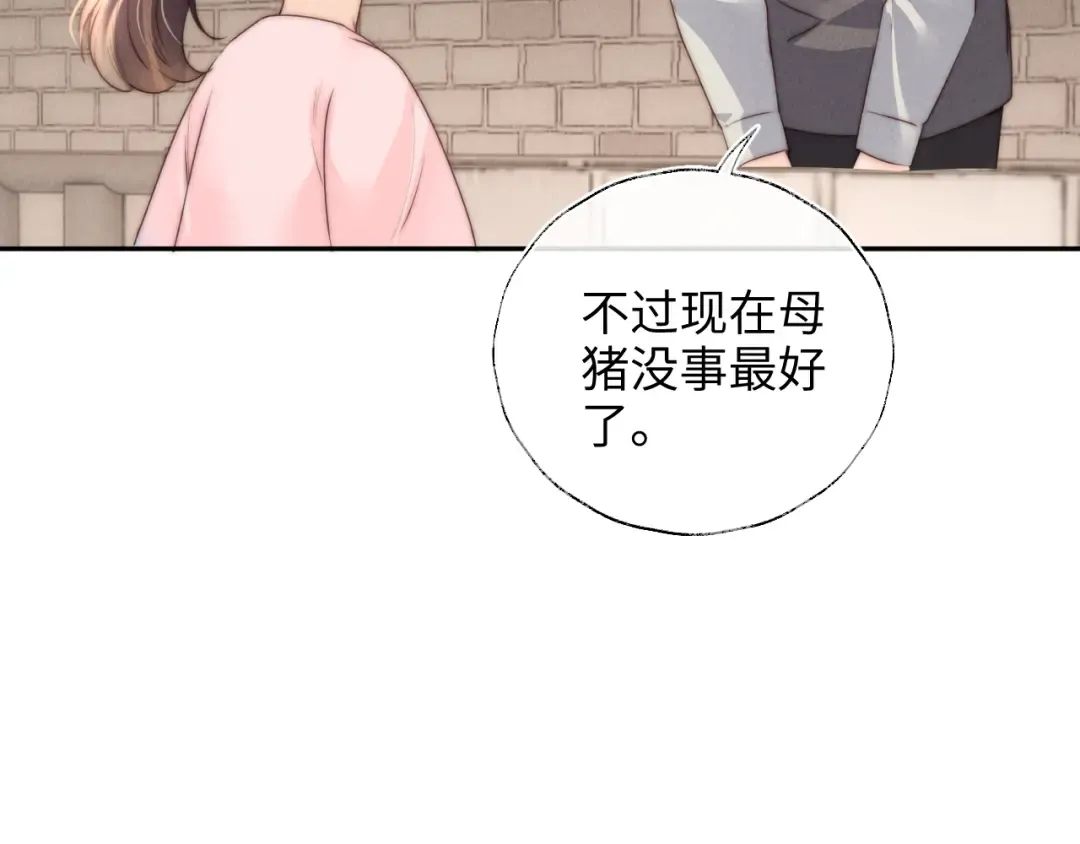 第21话 助力猪妈妈生崽崽 第77页