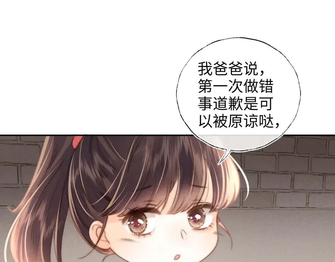 第21话 助力猪妈妈生崽崽 第78页