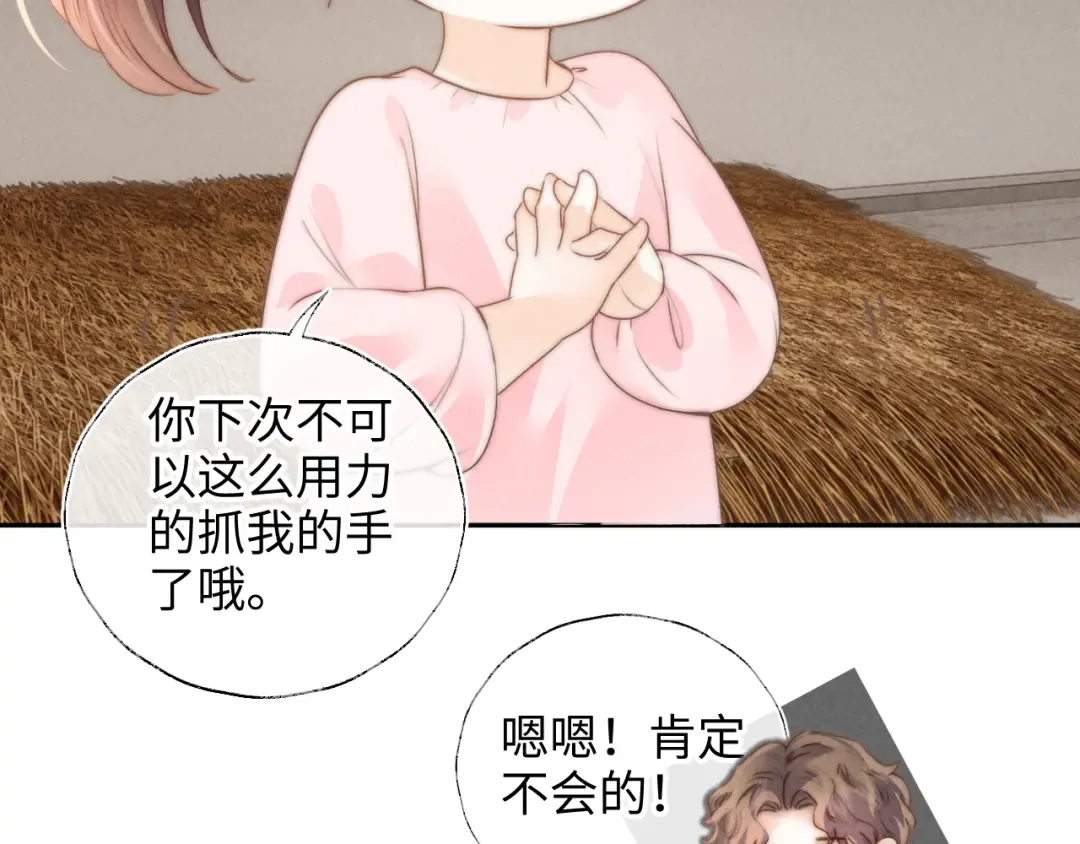 第21话 助力猪妈妈生崽崽 第79页