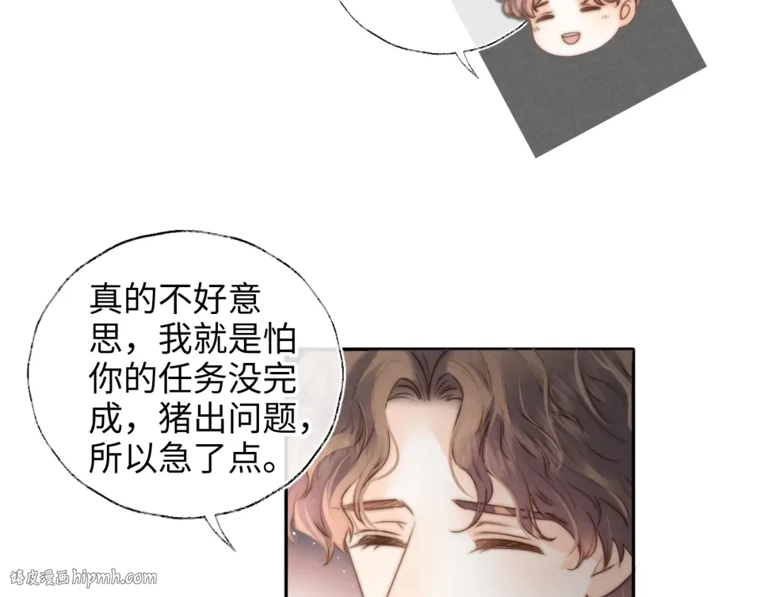 第21话 助力猪妈妈生崽崽 第80页