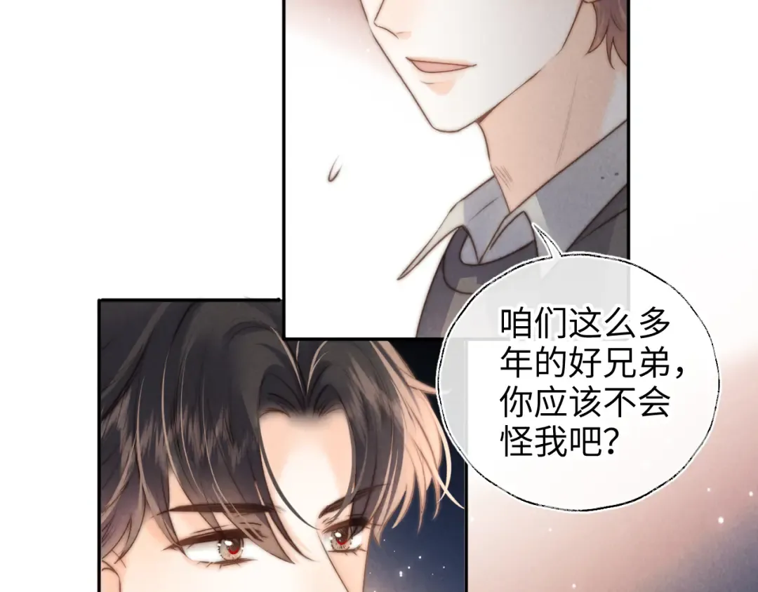 第21话 助力猪妈妈生崽崽 第81页
