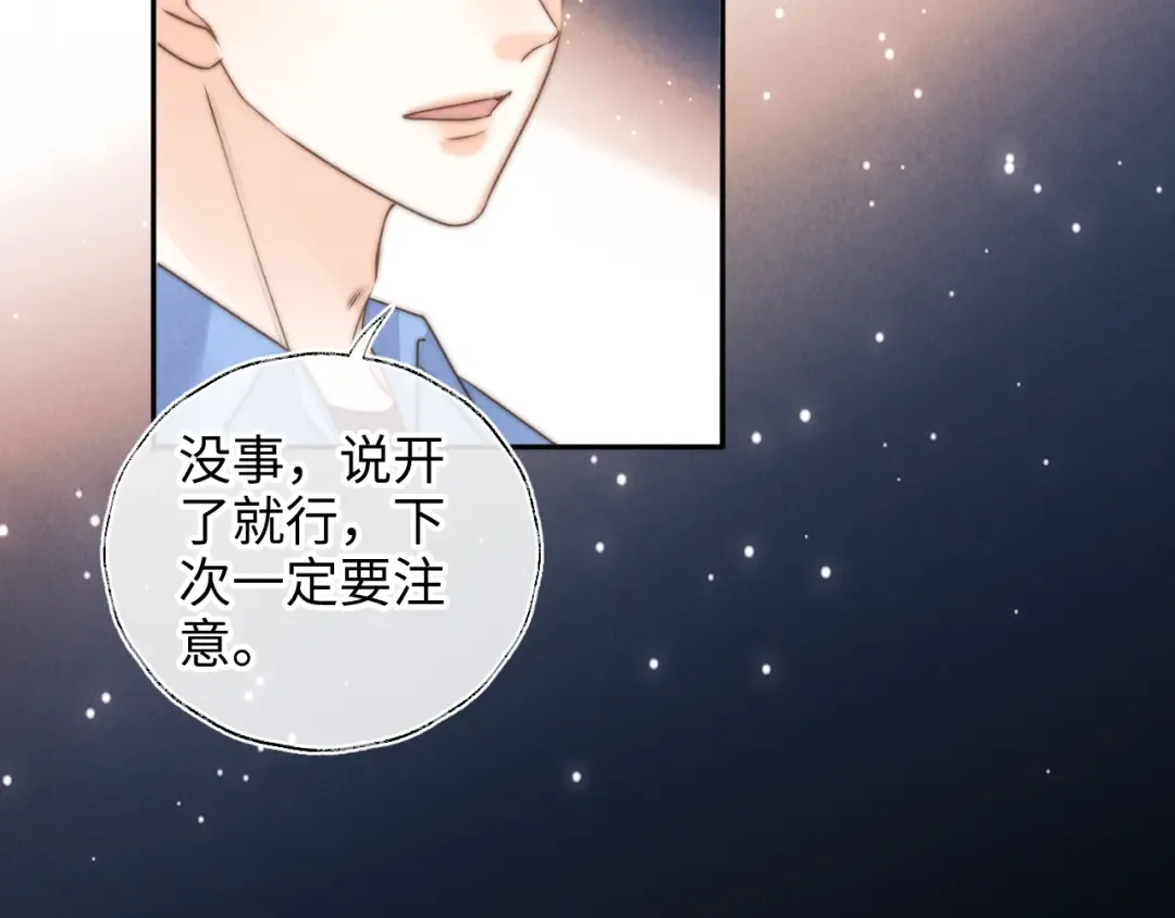 第21话 助力猪妈妈生崽崽 第82页