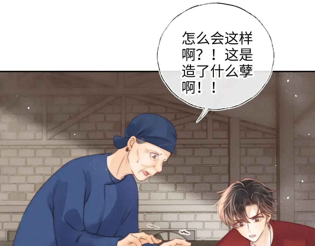 第22话 你们要相信绵绵呀 第15页
