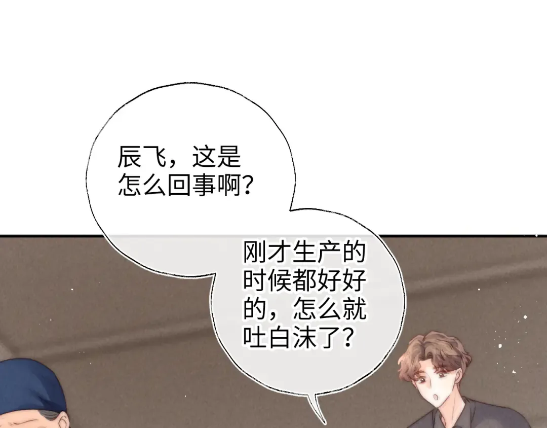 第22话 你们要相信绵绵呀 第22页