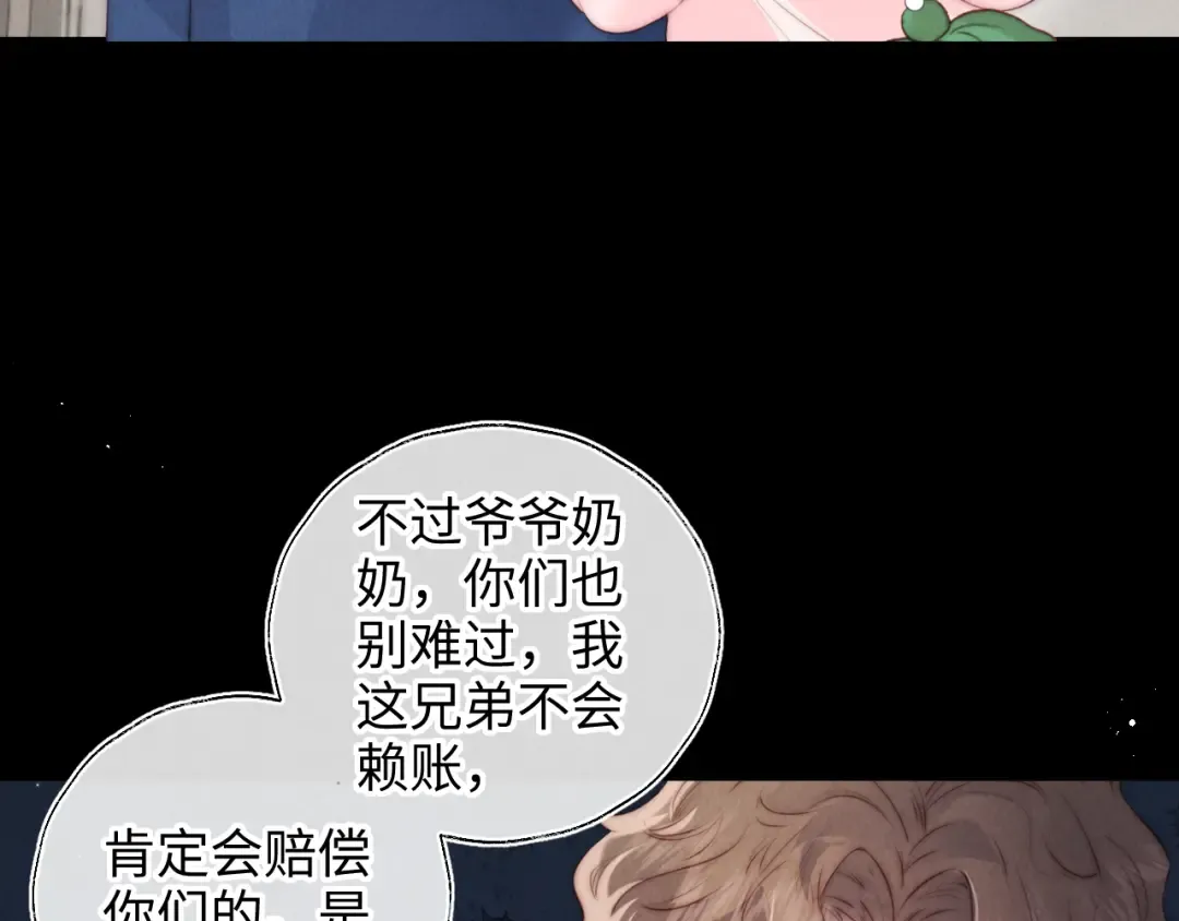 第22话 你们要相信绵绵呀 第31页