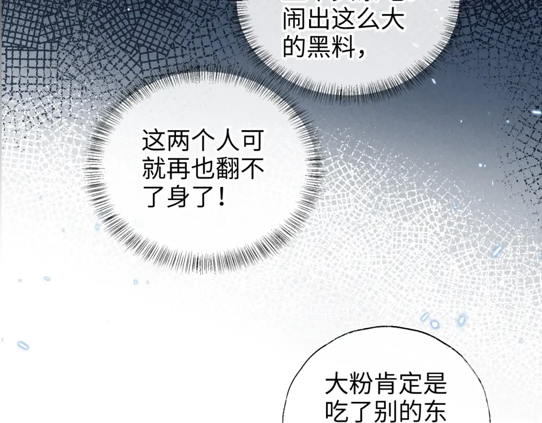 第22话 你们要相信绵绵呀 第33页