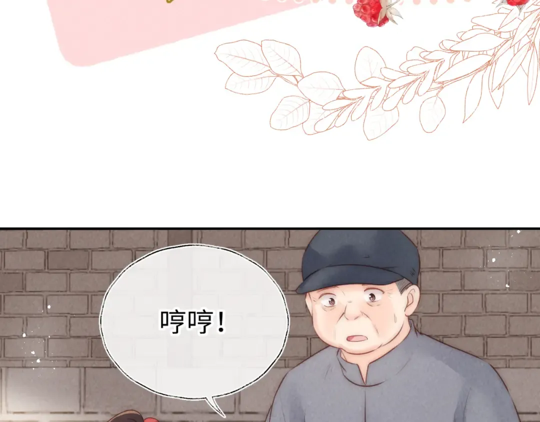 第22话 你们要相信绵绵呀 第57页