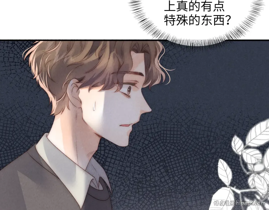 第22话 你们要相信绵绵呀 第64页
