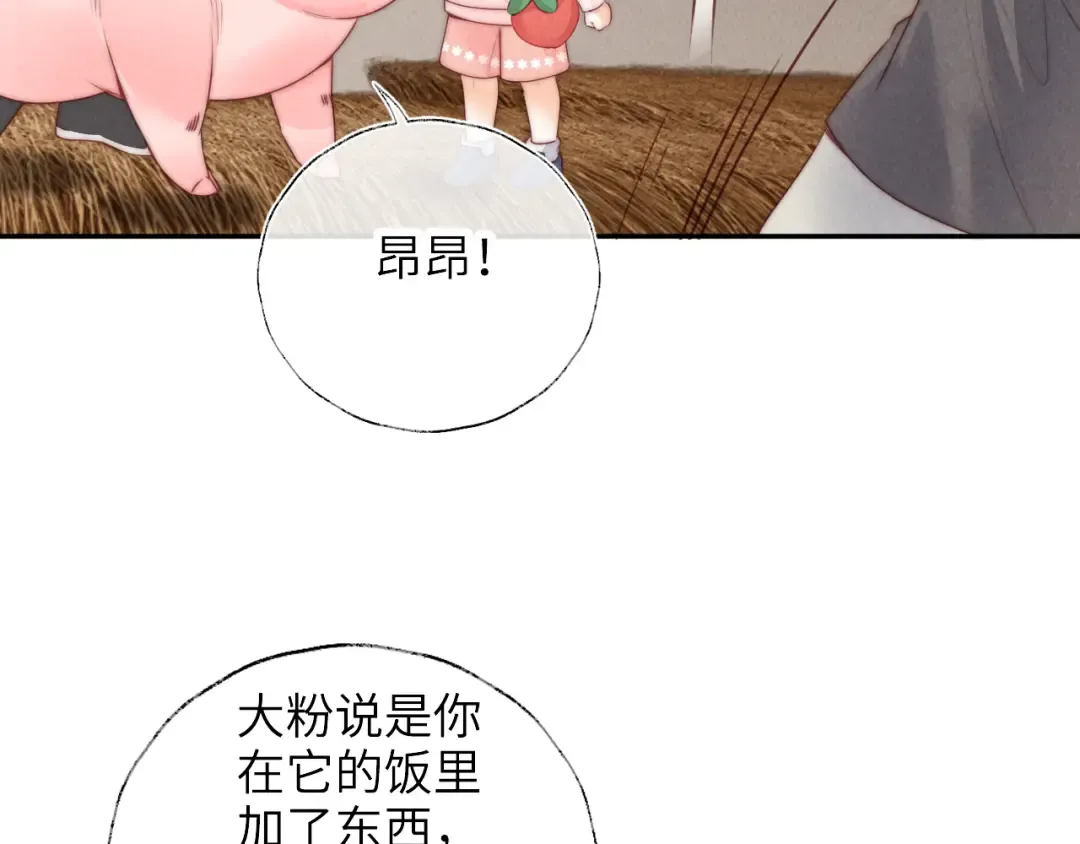第22话 你们要相信绵绵呀 第75页