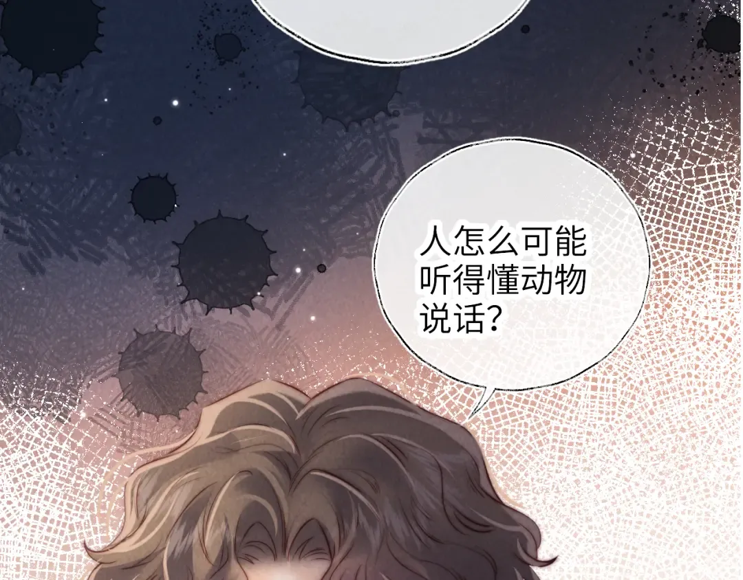 第22话 你们要相信绵绵呀 第82页