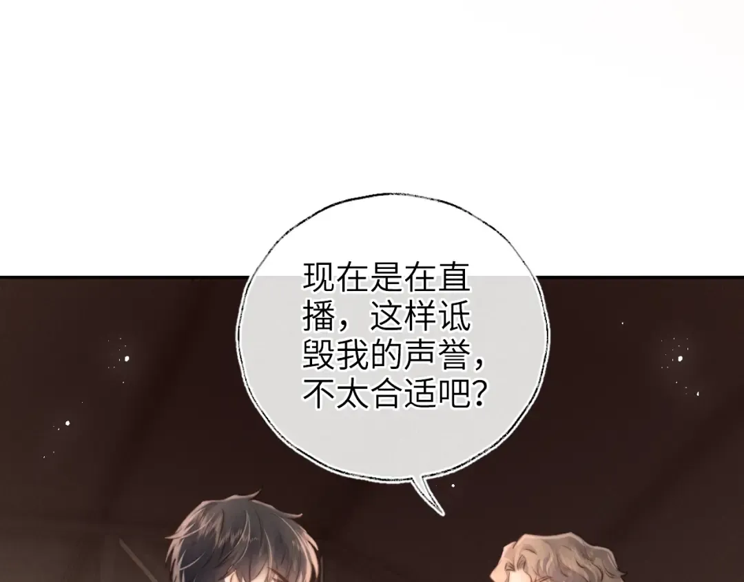 第22话 你们要相信绵绵呀 第89页