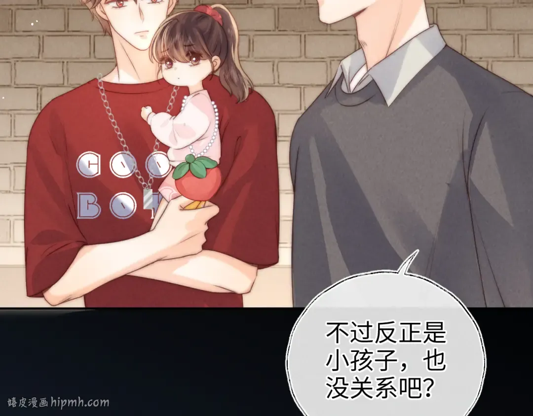 第23话 大家都要做好朋友 第8页