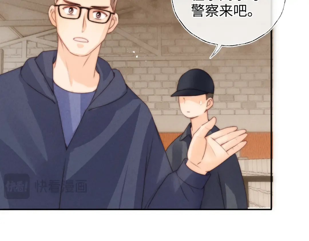 第23话 大家都要做好朋友 第12页