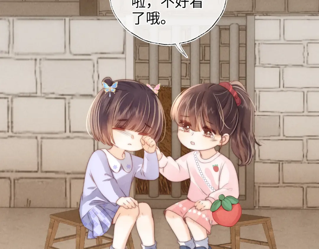 第23话 大家都要做好朋友 第15页