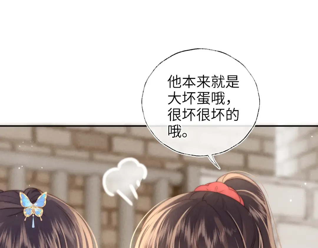 第23话 大家都要做好朋友 第21页