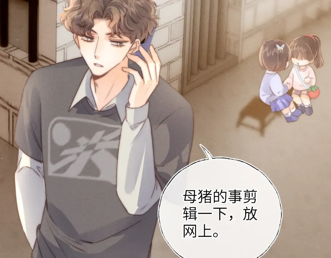 第23话 大家都要做好朋友 第26页