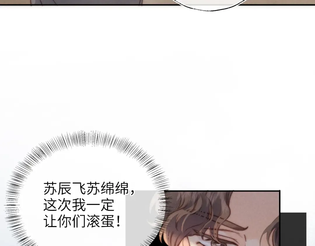 第23话 大家都要做好朋友 第27页