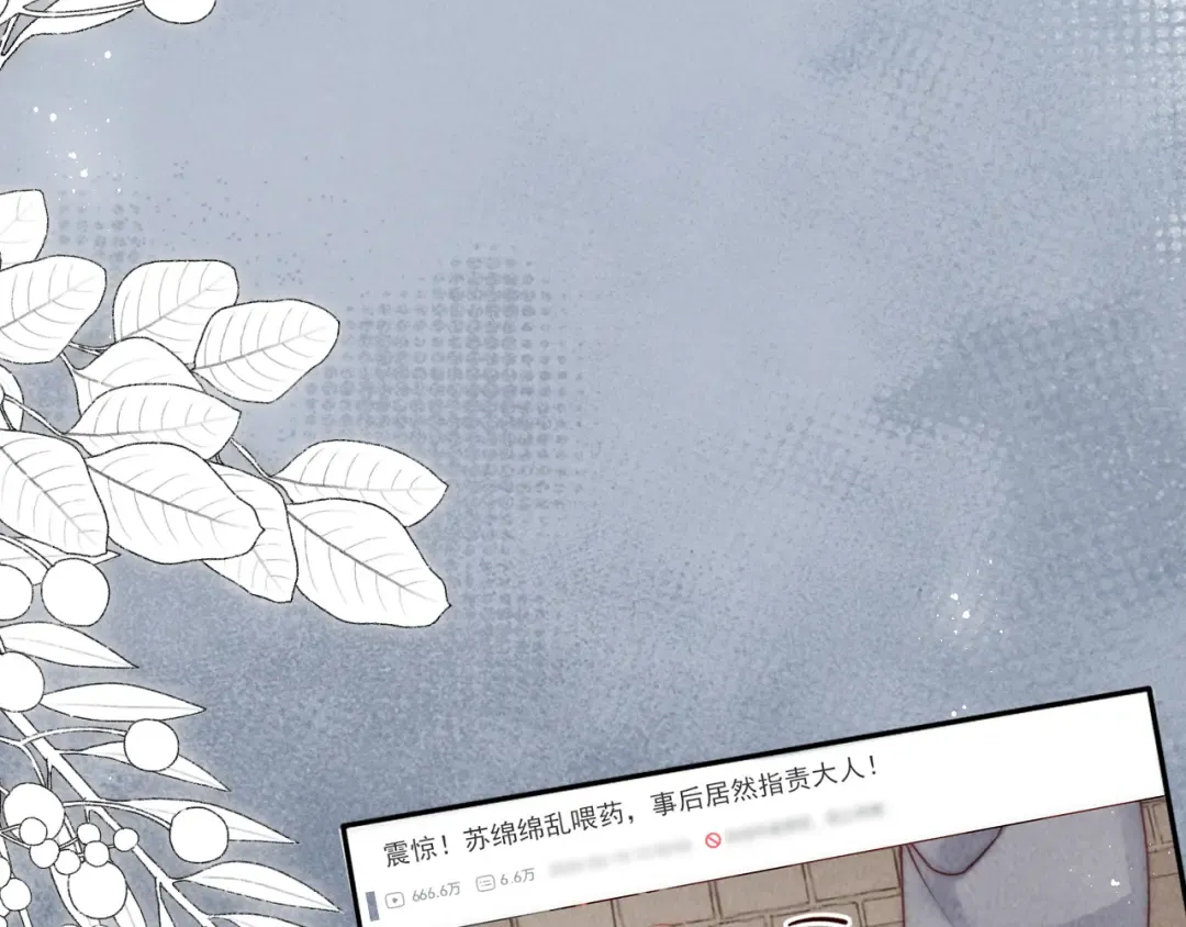 第23话 大家都要做好朋友 第29页