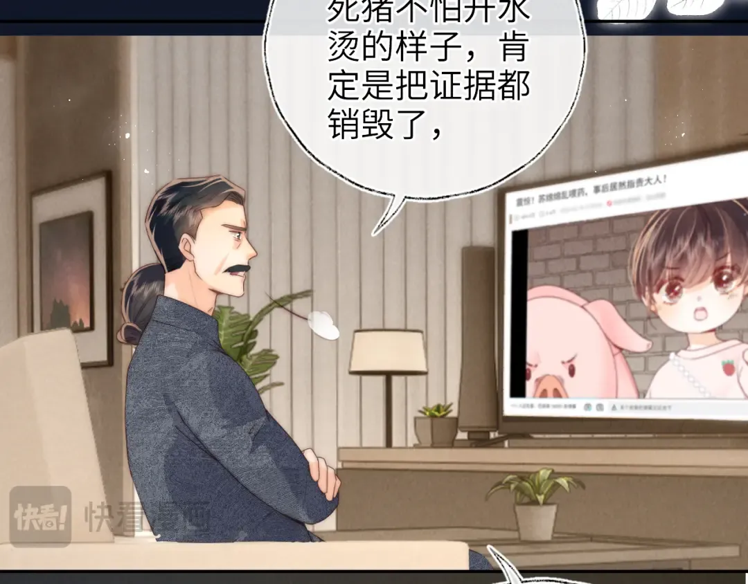 第23话 大家都要做好朋友 第33页
