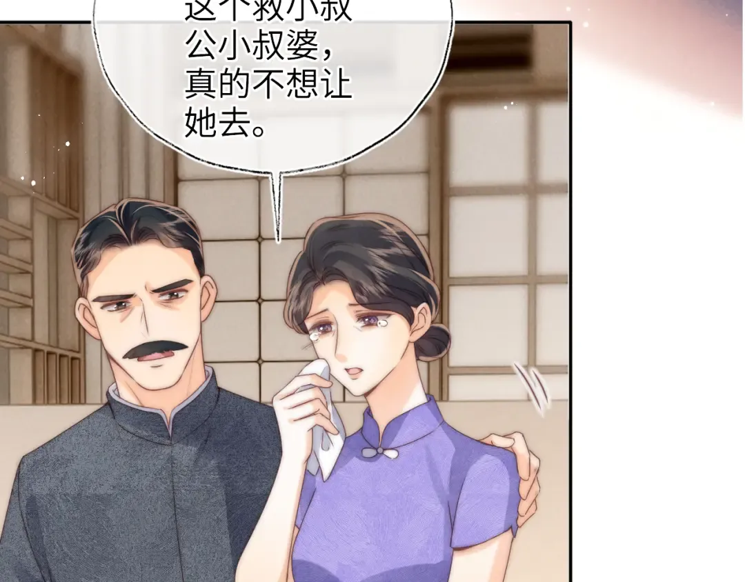 第23话 大家都要做好朋友 第35页
