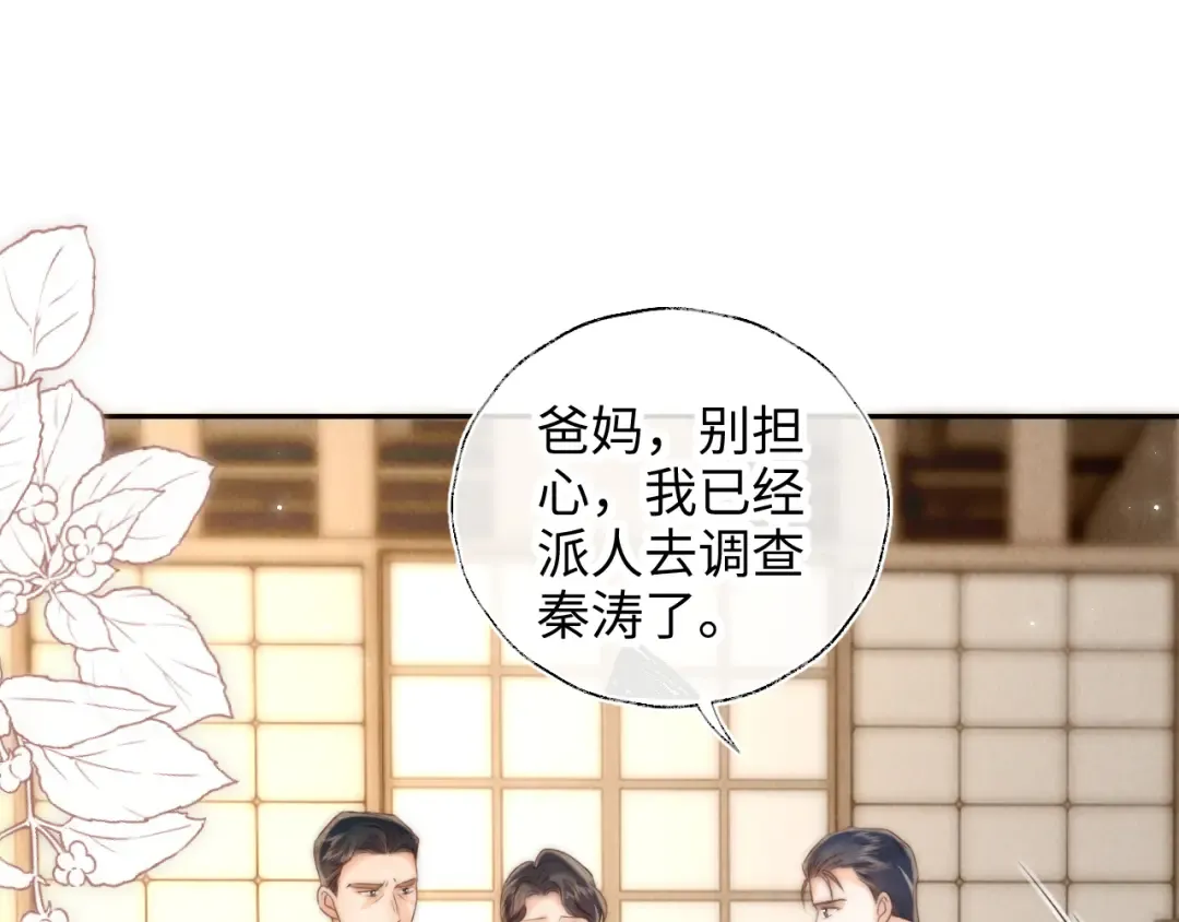 第23话 大家都要做好朋友 第37页