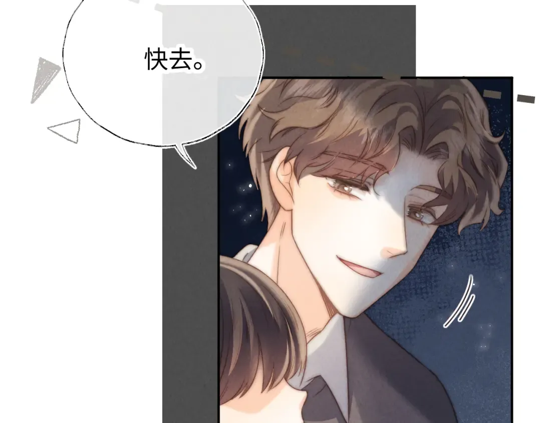 第23话 大家都要做好朋友 第47页