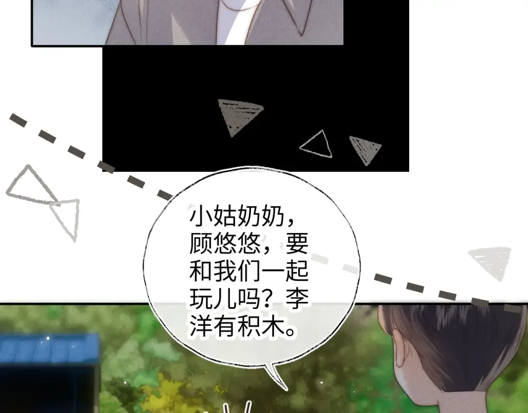 第23话 大家都要做好朋友 第49页